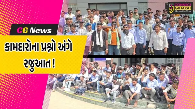 ભરૂચ: ઝઘડિયાની સીપીપીએલ કંપનીમાં કોન્ટ્રાકટમાં કામ કરતા કામદારોએ પડતર પ્રશ્ને કલેકટરને પાઠવ્યું આવેદનપત્ર