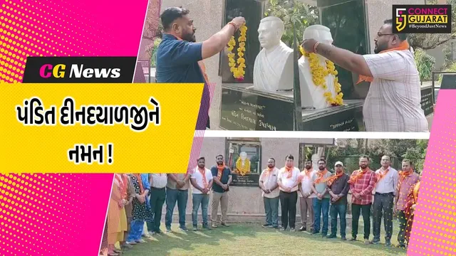 અંકલેશ્વર: પંડિત દીનદયાળજીની આજે પુણ્યતિથિ, ભાજપ દ્વારા શ્રધ્ધાસુમન અર્પણ કરાયા