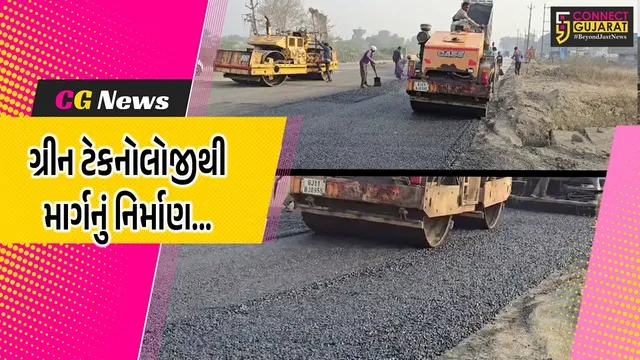 ભરૂચ : ગ્રીન ટેકનોલોજીથી બની રહ્યો છે રાજપારડી નજીક મજબૂત રોડ, જીઓ ટેક્સટાઈલ મટીરીયલનો કરાયો પ્રયોગ...