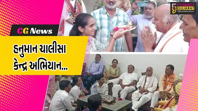 ભરૂચ : હનુમાન ચાલીસા કેન્દ્ર અભિયાન વધુ તેજ કરાશે, દર મંગળ-શનિવારે પાઠ કરવા આહ્વાન : AHP અધ્યક્ષ ડો. પ્રવીણ તોગડિયા