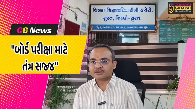 સુરત : ગુજરાત બોર્ડની 2.23 લાખથી વધુ વિદ્યાર્થીઓ ધો.10, 12 અને ગુજકેટ પરીક્ષા આપશે,જિલ્લા વહીવટી તંત્ર દ્વારા તમામ તૈયારીઓ પૂર્ણ