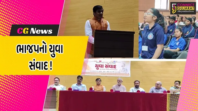 ભરૂચ: ભાજપ દ્વારા કેન્દ્રીય બજેટ અંગે યુવા સંવાદ કાર્યક્રમ યોજાયો, યુવા કાર્યકરો રહ્યા ઉપસ્થિત