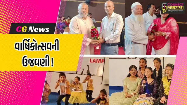 ભરૂચ: લિટલ ફલાવર સ્કૂલના વાર્ષિકોત્સવની ઉજવણી, વિદ્યાર્થીઓએ લીધો ઉત્સાહભેર ભાગ