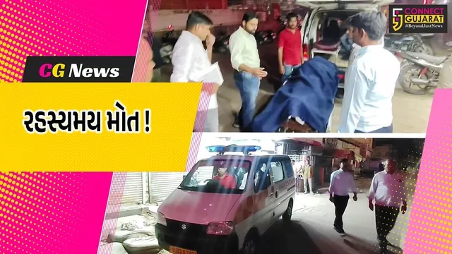 ભરૂચ: વાગરાની બિરલા ગ્રાસિમ કંપનીના પાર્કિંગમાં યુવાનનું રહસ્યમય મોત, કારમાંથી બેભાન હાલતમાં મળી આવ્યા બાદ મોત નિપજ્યું