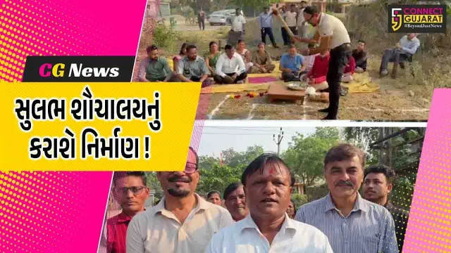 અંકલેશ્વર : જુના બોરભાઠા બેટ ગામે સુલભ શૌચાલયનું કરાશે નિર્માણ, UPL કંપની દ્વારા ફાળવવામાં આવ્યુ ફંડ