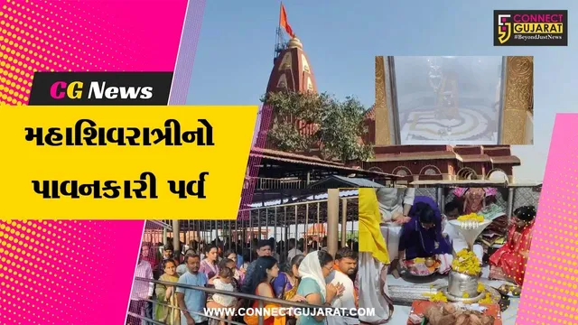 દ્વારકા :  નાગેશ્વર જ્યોતિર્લિંગ ખાતે મહાશિવરાત્રીની ભવ્ય ઉજવણી, 'હર હર મહાદેવ' નો ગુંજ્યો નાદ