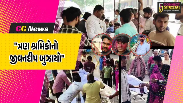 સુરત : પાંડેસરામાં ગેસ લીકેજની ઘટના,ટાંકી સાફ કરવા ઉતરેલા 3 શ્રમિકના ગૂંગળામણથી મોત