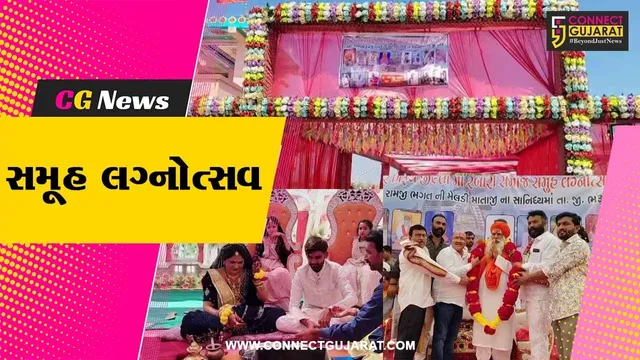 ભરૂચ: કરમાલી ગામે મેલડી માતાજીના પટાંગણમાં સમસ્ત રબારી સમાજ દ્વારા પ્રથમ સમૂહ લગ્નોત્સવ યોજાયો