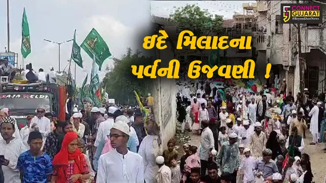 ભરૂચ-અંકલેશ્વરમાં ઈદ એ મિલાદના પર્વની ઉત્સાહભેર ઉજવણી, ઠેર ઠેર જુલૂસ નીકળ્યા