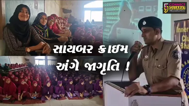 ભરૂચ: ઈનરવ્હીલ ક્લબ દ્વારા સાયબર ક્રાઇમ અંગે જનજાગૃતિ કાર્યક્રમ યોજાયો