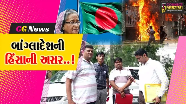 સુરત: બાંગ્લાદેશ હિંસાની અસર સુરત ટેક્સટાઈલ માર્કેટ પર વર્તાઈ,વેપારીઓના કરોડો રૂપિયા ફસાયા