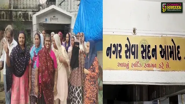 ભરૂચ : આમોદમાં ભરચોમાસે પાણી માટે લોકોને વલખાં મારવાનો વારો, પાલિકા કચેરીએ મહિલાઓનો હલ્લાબોલ