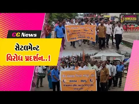 શ્રાવણ મહિનાના પ્રારંભ પ્રસંગે જ સોમનાથ મંદિર ટ્રસ્ટના કર્મચારીઓનું સેટલમેન્ટના મુદ્દે વિરોધ પ્રદર્શન