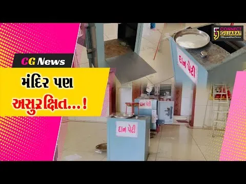 વલસાડ જિલ્લાના પલસાણામાં તસ્કરોનો આતંક, મંદિરમાં કરી ચોરી