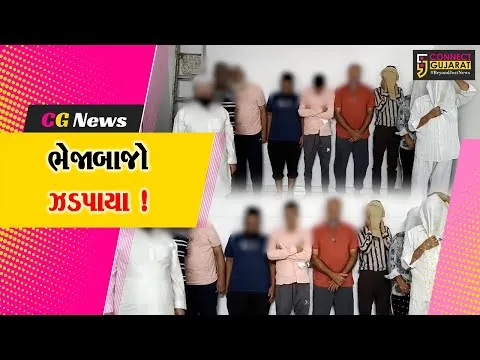 અંકલેશ્વર: જીતાલી ગામે વકફ બોર્ડની જમીન વેચવા માટે ખોટા ડોક્યુમેન્ટ બનાવાયા, 9 આરોપીની  ધરપકડ