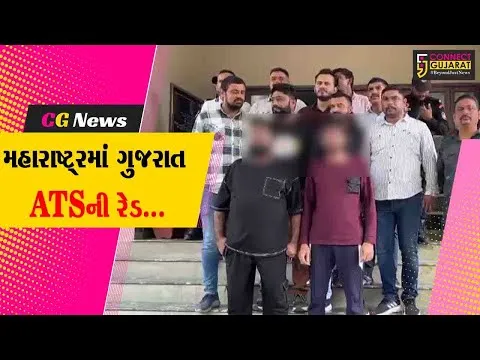 ગુજરાત ATSના મહારાષ્ટ્રમાં દરોડા : ભિવંડીના ફ્લેટમાંથી અંદાજે રૂ. 800 કરોડના MD ડ્રગ્સ સાથે 2 શખ્સોને દબોચ્યા