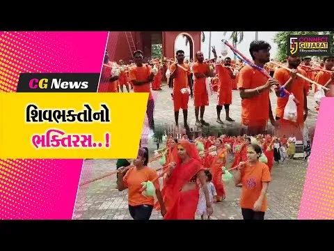 ભરૂચ: ઝાડેશ્વરના નીલકંઠેશ્વર મહાદેવ મંદિરે શ્રાવણના પ્રથમ સોમવારે શિવભક્તિરસ  છલકાયો, કાવડ યાત્રીઓએ કરી પ્રદક્ષિણા