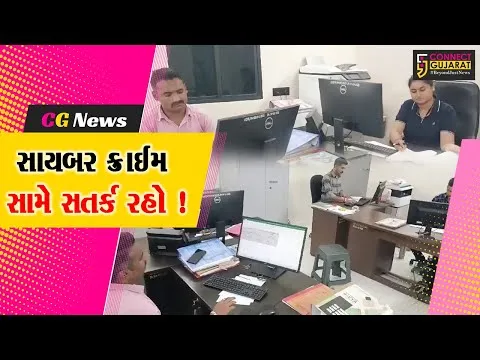 ભરૂચ: સાયબર ક્રાઇમ અંગે જાગૃતિ લાવવા પોલીસનું અભિયાન, લોકોને સતર્ક રહેવા કરાય અપીલ