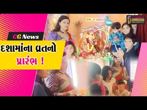 ભરૂચ: ભક્તોના દુખડા હરતા માં દશામાંના વ્રતનો પ્રારંભ