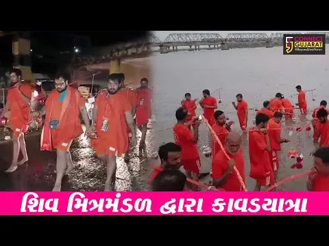 ભરૂચ: સુરતના શિવ મિત્ર મંડળ દ્વારા કાવડયાત્રા યોજાય, કાવડયાત્રીઓ માં નર્મદાનું જળ લઈ રવાના