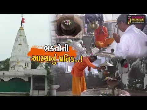 ભરૂચ: હાંસોટ તાલુકાના વમલેશ્વર ગામના સ્વયંભૂ પ્રગટ થયેલા વમળનાથ મહાદેવનું મંદિર ભક્તોની આસ્થાનું પ્રતિક