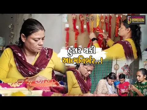 બનાસકાંઠા : પાલનપુરની મુકબધીર મહિલા હસ્તકલા થકી બની આત્મનિર્ભર