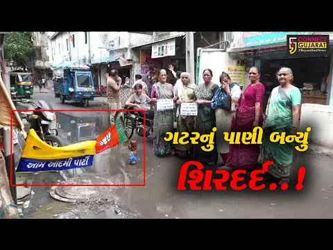 સુરત: પુણા ગામમાં ગટરના પાણી ઉભરાતા સ્થાનિક રહીશોમાં રોગચાળાનો ભય