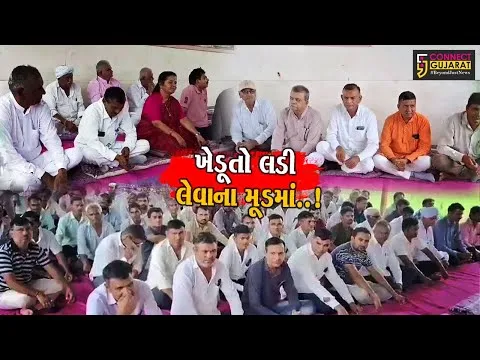 બનાસકાંઠા: પાલનપુરમાં જમીન સંપાદન મુદ્દે ખેડૂતો સરકાર સામે લડી લેવાના મૂડમાં