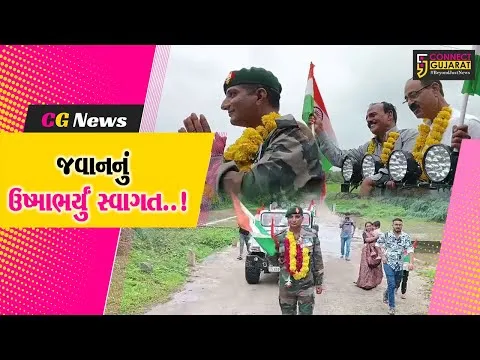 પાટણ: ગંગાપુરા ગામમાં સૈન્યમાં ફરજ પૂર્ણ કરી પરત ફરેલા જવાનનું ઉષ્માભર્યું સ્વાગત કરાયું
