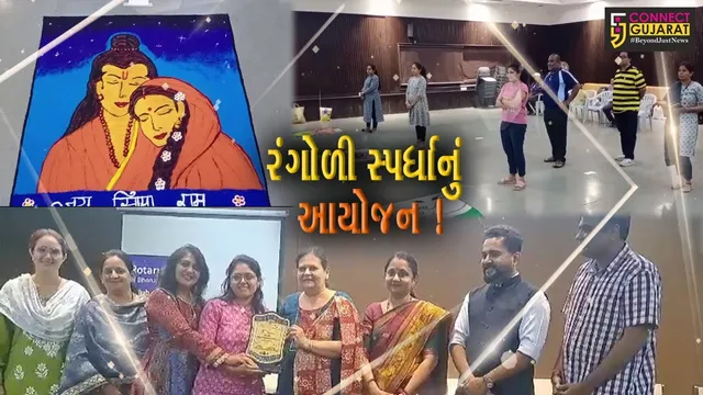 ભરૂચ: દીપાવલીના પર્વને અનુલક્ષીને રંગોળી સ્પર્ધાનું આયોજન,25સ્પર્ધકોએ લીધો ભાગ