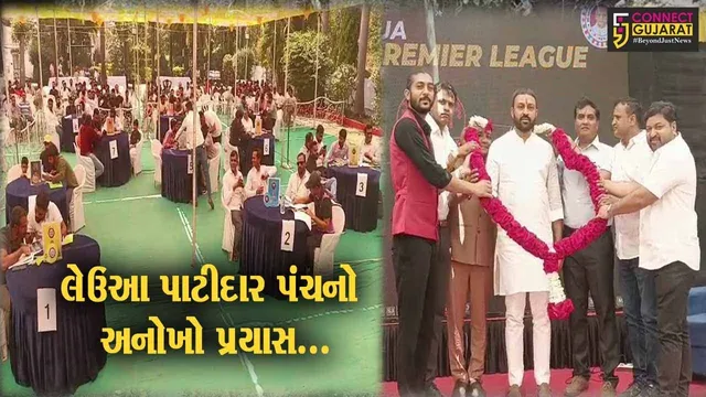 ભરૂચ : 25 ગામ લેઉઆ પાટીદાર પંચ દ્વારા ક્રિકેટ પ્રીમિયર લીગ યોજાશે, જયેશ રાદડિયાની ઉપસ્થિતિમાં ઓક્શન યોજાયું