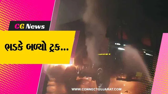 ભરૂચ : NH-48 પર વરેડિયા નજીક સલ્ફર ભરેલી ટ્રકમાં આગ ફાટી નીકળતા મચી દોડધામ...