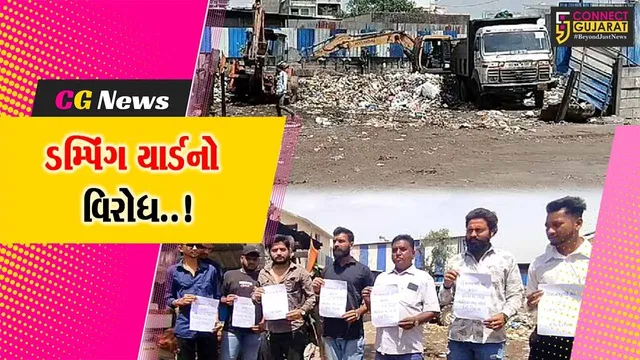 વડોદરા : કિશનવાડીની ડમ્પિંગ યાર્ડનો કોંગ્રેસના કાર્યકરો દ્વારા વિરોધ, પોલીસે કરી કોંગી કાર્યકરોની અટકાયત...