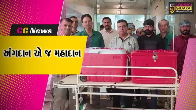 ભાવનગર : 48 વર્ષીય બ્રેઈન ડેડ મહિલાના લીવર અને 2 કિડનીનું અંગદાન, આ સાથે જ શહેરમાં 77મુ અંગદાન થયું...