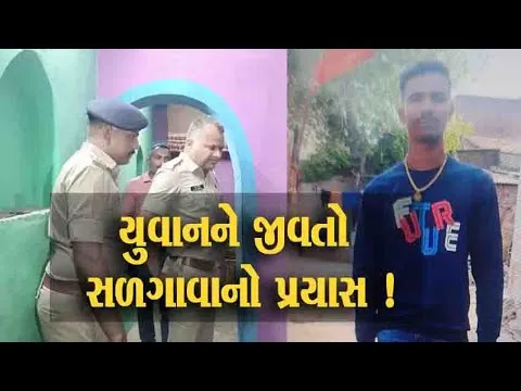 ભરૂચ: ઘરમાં સુતેલા યુવાન પર પેટ્રોલ છાંટી જીવતો સળગાવાનો કર્યો પ્રયાસ, પોલીસે તપાસ શરૂ કરી