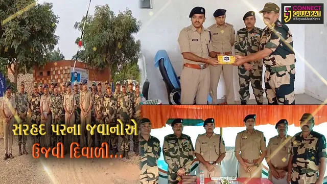 કચ્છ : પૂર્વ કચ્છની સરહદના જવાનો સાથે પોલીસ અધિકારીઓએ ઉજવી દિવાળી....