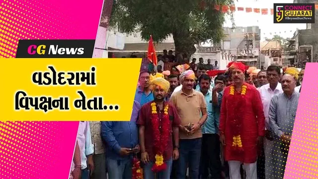 વડોદરા : વિપક્ષ નેતા અમિત ચાવડાએ કોંગ્રેસના ઉમેદવારનો જંગી બહુમતી સાથે જીતનો વિશ્વાસ વ્યક્ત કર્યો...