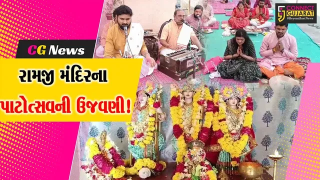 અંકલેશ્વર: ભડકોદ્રા ગામે રામજી મંદિરના પાટોત્સવની ભક્તિભાવ પૂર્વક ઉજવણી