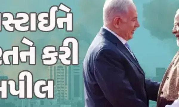 પેલેસ્ટાઇનના રાજદૂતની ભારતને અપીલ , ભારત તેની તાકાત બતાવી યુધ્ધ વિરામ કરાવે….