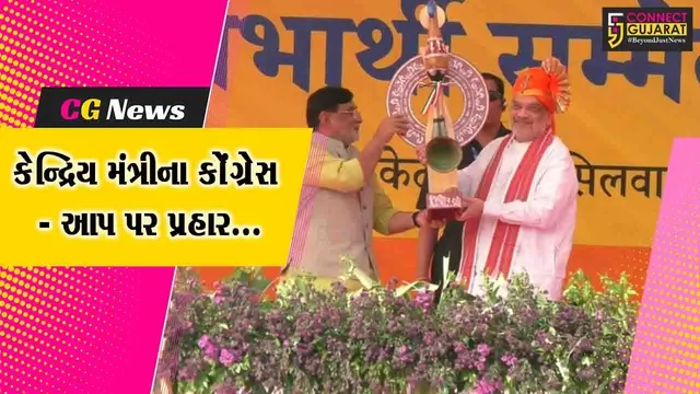 સંઘપ્રદેશ દાદરા નગર હવેલી ખાતે કેન્દ્રિય ગૃહ મંત્રી અમિત શાહના અધ્યક્ષસ્થાને લાભાર્થી સંમેલન યોજાયું…