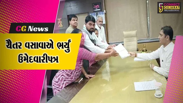 ભરૂચ: ઇન્ડિયા ગઠબંધનના ઉમેદવાર ચૈતર વસાવાએ પરિવારજનો સાથે ભર્યું ઉમેદવારીપત્ર