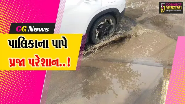 અંકલેશ્વર : ગજાનંદ સોસાયટીના માર્ગ પર ગટરનું દુર્ગંધયુક્ત પાણી ફરી વળતાં સ્થાનિકો ત્રાહિમામ...