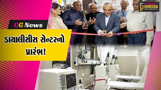 અંકલેશ્વર: જયાબહેન મોદી હોસ્પિટલમાં ડાયાલીસીસ સેન્ટરનો કરાયો પ્રારંભ