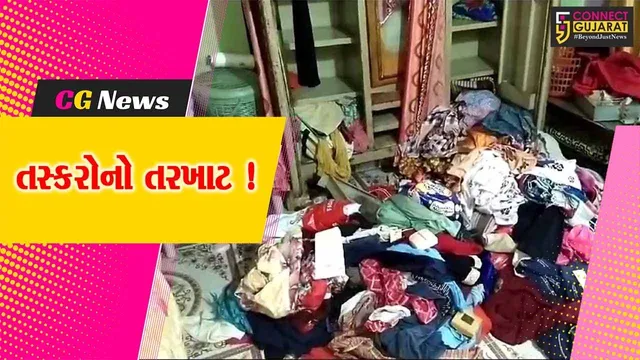 અંકલેશ્વર: કાગદીવાડમાં તસ્કરોનો તરખાટ, બંધ મકાનમાંથી રૂ7.16 લાખની ચોરી