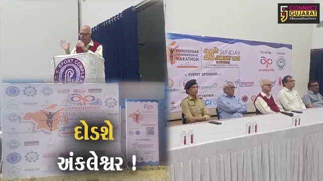 અંકલેશ્વર: રવિવારના રોજ એશિયન પેઇન્ટ્સ ઇન્ટરનેશનલ મેરેથોન ૨૦૨૪નું આયોજન,હજારો દોડવીરો જોડાશે