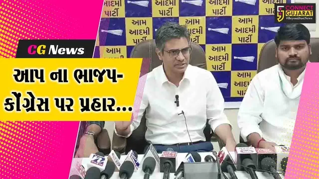 ભરૂચમાં ભાજપના 5 MLA અને 1 સાંસદ હોવા છતાં જિલ્લામાં વિકાસ સદંતર નિષ્ફળ : સંદીપ પાઠક