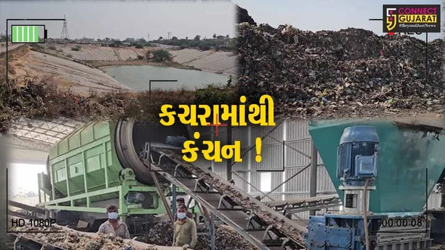 સાબરકાંઠા : નગર સેવા સદન દ્વારા ડમ્પિંગ સાઈટ પરના કચરાને રિસાયકલ કરી કોલસો બનાવવાની અનોખી પહેલ