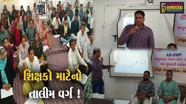 ભરૂચ: જંબુસર બીઆરસી ભવન ખાતે તાલુકા હેલ્થ ઓફિસ દ્વારા શિક્ષકો માટે તાલીમ વર્ગનું કરાયું આયોજન