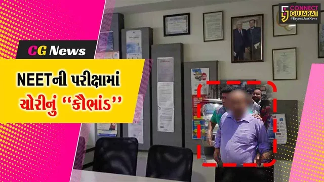 વડોદરા : મેડિકલ કોલેજોમાં પ્રવેશ મેળવવામાં મહત્વની ગણાતી NEET પરીક્ષા ચોરી કૌભાંડમાં સામેલ શખ્સની અટકાયત…