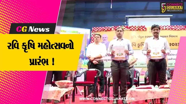 ભરૂચ:MLA રમેશ મિસ્ત્રીના અધ્યક્ષસ્થાને રવિ કૃષિ મહોત્સવનો પ્રારંભ,અનેક મહાનુભાવો રહ્યા ઉપસ્થિત